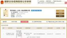 无印良品因商品标注“原产国：台湾”被罚20万