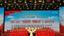 安阳县（示范区）“奋进新时代 唱响新安东”第二届群众合唱大赛隆重举行