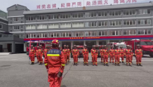 滚动更新丨省消防救援总队调集力量已出发赶往震中