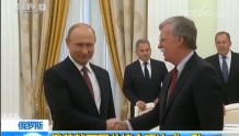 俄美首脑会晤两国态度差异大：美方频放风，俄方冷淡面对