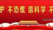 「燕赵净网2022」文安县互联网信息办公室依法约谈违规网站负责人