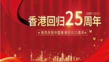 香港回归20周年，刘德华、谢霆锋、陈伟霆同唱《中国人》场面宏大