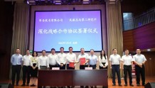 中国民航局第二研究所与华为签署深化战略合作协议