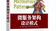 《微服务架构设计模式》读书笔记（七）：在微服务架构中实现查询