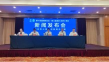 第十四届海峡论坛.第八届海峡（漳州）茶会将于7月8日举行