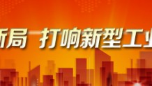 泰安市新型建筑材料产业链专班到宁阳县走访调研相关企业