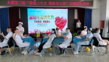 喜迎二十大 热血为人民——太原市二院党委开展无偿献血活动