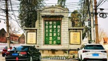 淮阳中学旧址被列为周口市文物保护单位