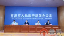 枣庄市出台七项措施 推进中医药事业发展