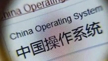 统信软件王耀华：根社区为国产操作系统破局带来了什么