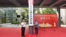 全省首家“江苏省统计局教育培训基地”在扬州正式挂牌