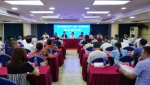 福建省第三届客家文化(闽西)生态保护区学术研讨会在龙岩召开