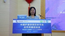 中国护理学预印本：合作共建启动会成功召开