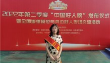 烟台人登上中央文明办2022年第二季度中国好人榜！