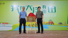 福建农林大学农业生态研究所（大洋乡）水稻科研基地挂牌成立