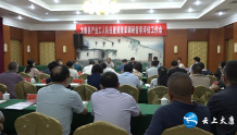 太康县召开产业工人队伍建设改革调研督察评估工作会议
