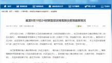 疫情通报：8月10日，广西新增本土无症状感染者5例