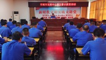 禹州市城市发展中心举行廉政警示教育活动