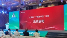 未来可期！大北农龙江“十年双千亿”投资计划启动