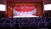 景东县举办喜迎二十大“中华民族一家亲·同心共筑中国梦”文艺晚会