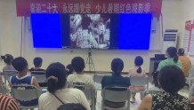 河北武强：经典影片伴孩子度过有意义的暑假