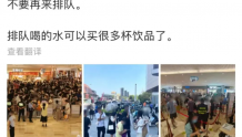 警方劝阻，央媒喊话，茶颜悦色欠南京一个道歉？