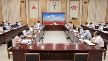 东营市召开经济运行分析联席会议