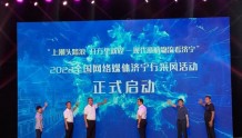 “现代港航物流看济宁”2022全国网络媒体济宁行采风活动启动