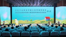 15个区县、30个镇街上榜！2021山东省乡村振兴优秀案例发布