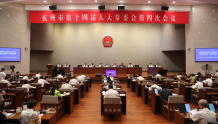 增加两类保护对象 杭州拟为历史文化名城首次立法