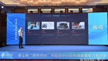 第七届“创客中国”河北省中小企业创新创业大赛落幕