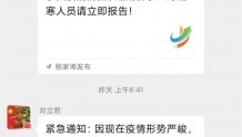 杨家埠旅游开发区发挥网格员作用 “线上”+“线下”服务群众不断档