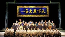 山西省新创廉政题材话剧《于成龙》亮相第十三届中国艺术节