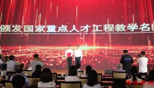 淄博市召开第38个教师节大会