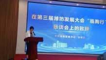 【奋进新征程  建功新时代】临朐县成功举办第三届潍坊发展大会“临朐行”活动