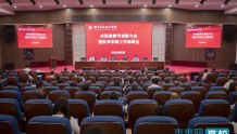 北京石油化工学院召开2022年教师节表彰大会暨秋季学期工作部署会