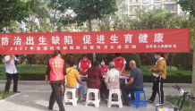 高青县人民医院举行“出生缺陷防治宣传日”义诊活动