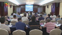 福建省林业产业发展培训班在漳平市举办