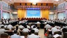 廉江市举行第三季度招商项目签约仪式