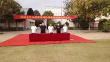 河南一农村学校举办校园足球队组建暨训练启动仪式