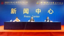 2022中国（曲阜）国际孔子文化节 第八届尼山世界文明论坛召开新闻通气会