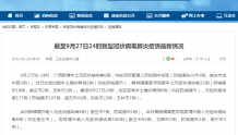 疫情通报：9月27日，广西新增本土无症状感染者6例