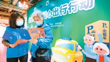 老年人数字化出行服务指南发布 北京发放助老就医出行补贴