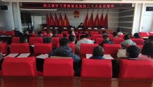 安图县两江镇召开理论学习中心组（扩大）学习会议专题学习贯彻党的二十大精神