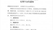 通知 | 2022中国国际珠宝展延期举办