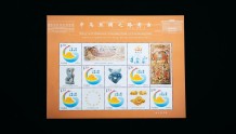 《中乌丝绸之路考古》邮票邮折发行