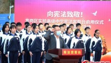 深圳首个校园宪法宣誓台在龙岗启用