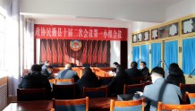 组图丨政协民勤县第十届委员会第二次会议各小组举行第三次分组讨论