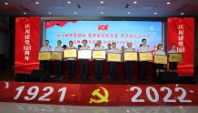 四川省达州市税务局开展庆祝中国共产党成立101周年系列活动