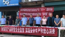 襄州区开展“6＋1”农业安全生产宣传活动